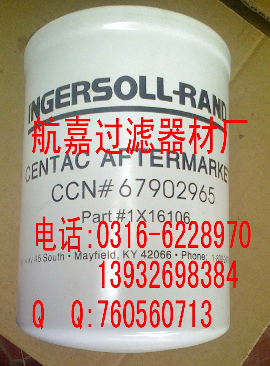 航嘉供應67902965濾芯