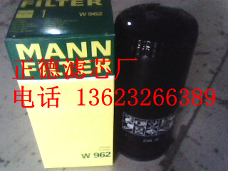 泵車濾芯w962