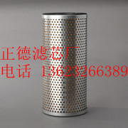 DONALD唐納森P555461液壓濾芯