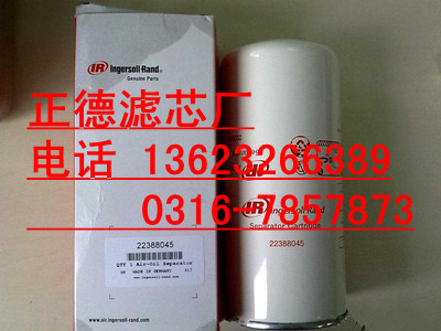 英格索蘭空壓機39856836機油濾芯