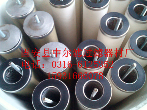 天燃氣聚結濾芯