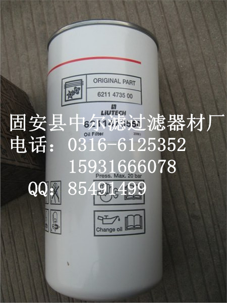 1092101590富達機油濾芯