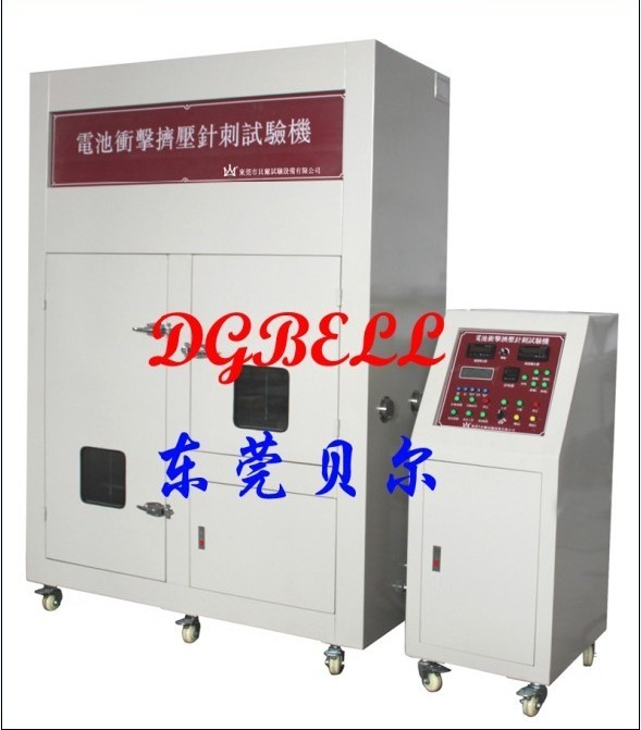 電池衝擊擠壓針刺試驗機