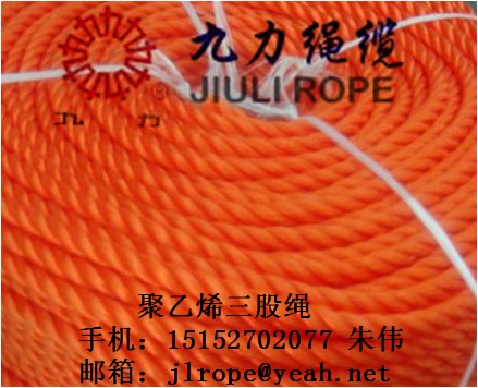 供應聚乙烯三股纜繩