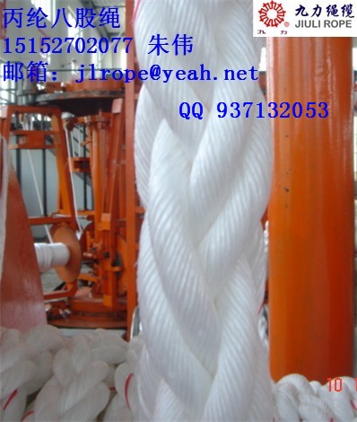 供應IMPA高強丙綸纜繩