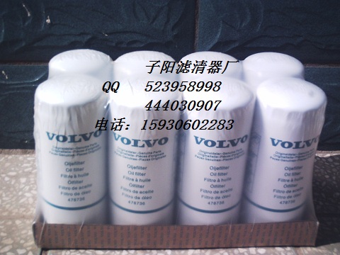 沃爾沃濾芯11037868