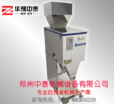電腦稱重顆粒分裝機