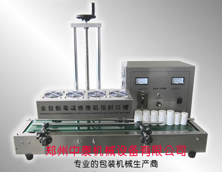 台式風冷連續式感應鋁箔封口機