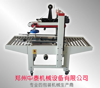 自動膠帶封箱機