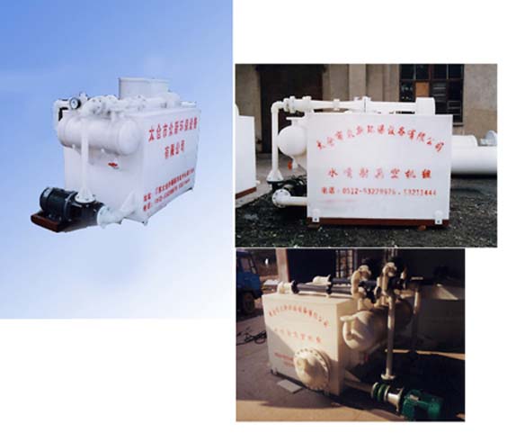 水噴射真空泵