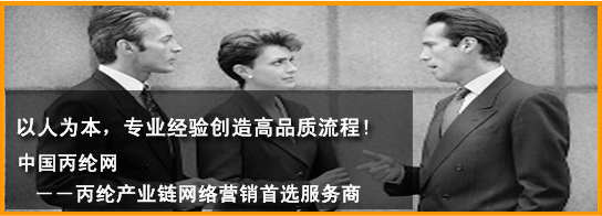 中國丙綸網 - 中國纖維網旗下網站--始終為丙綸行業創造價值